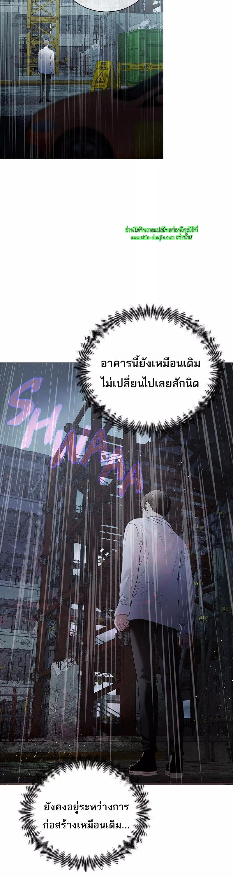 The Melancholic Conman EP 19